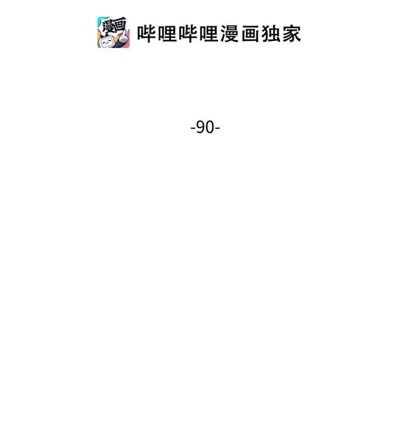 90 为你出头 第2页