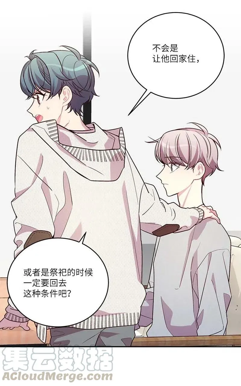 90 为你出头 第4页