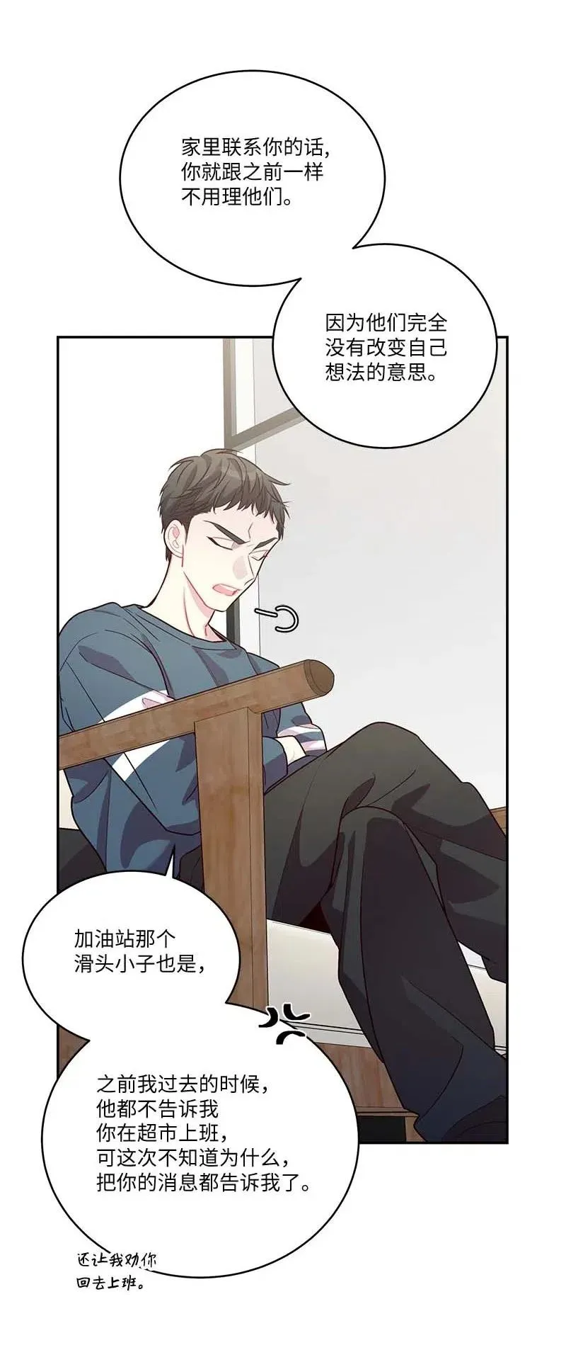 90 为你出头 第8页