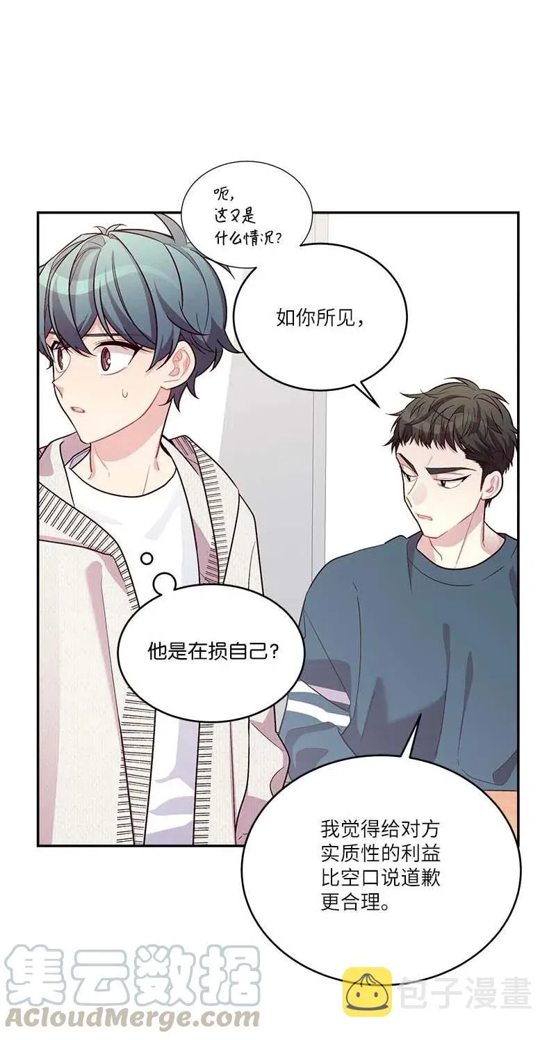 90 为你出头 第22页