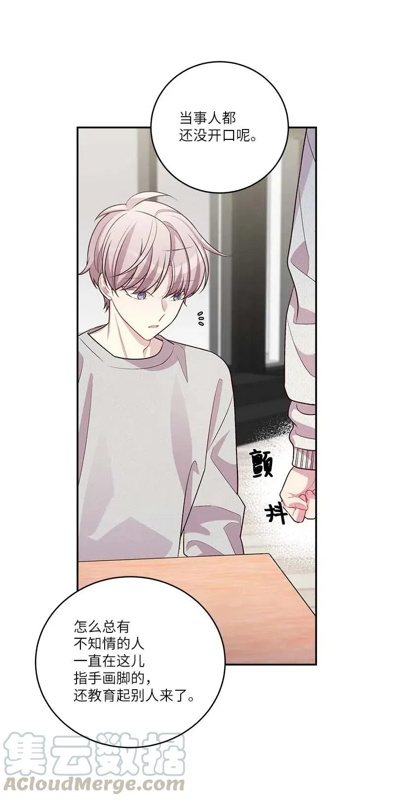 90 为你出头 第25页
