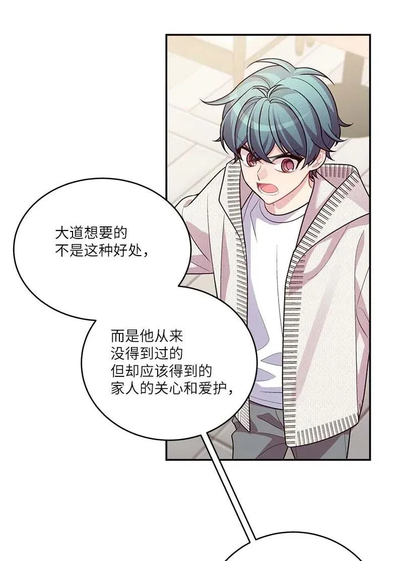 90 为你出头 第29页