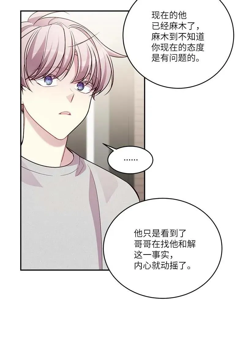 90 为你出头 第30页