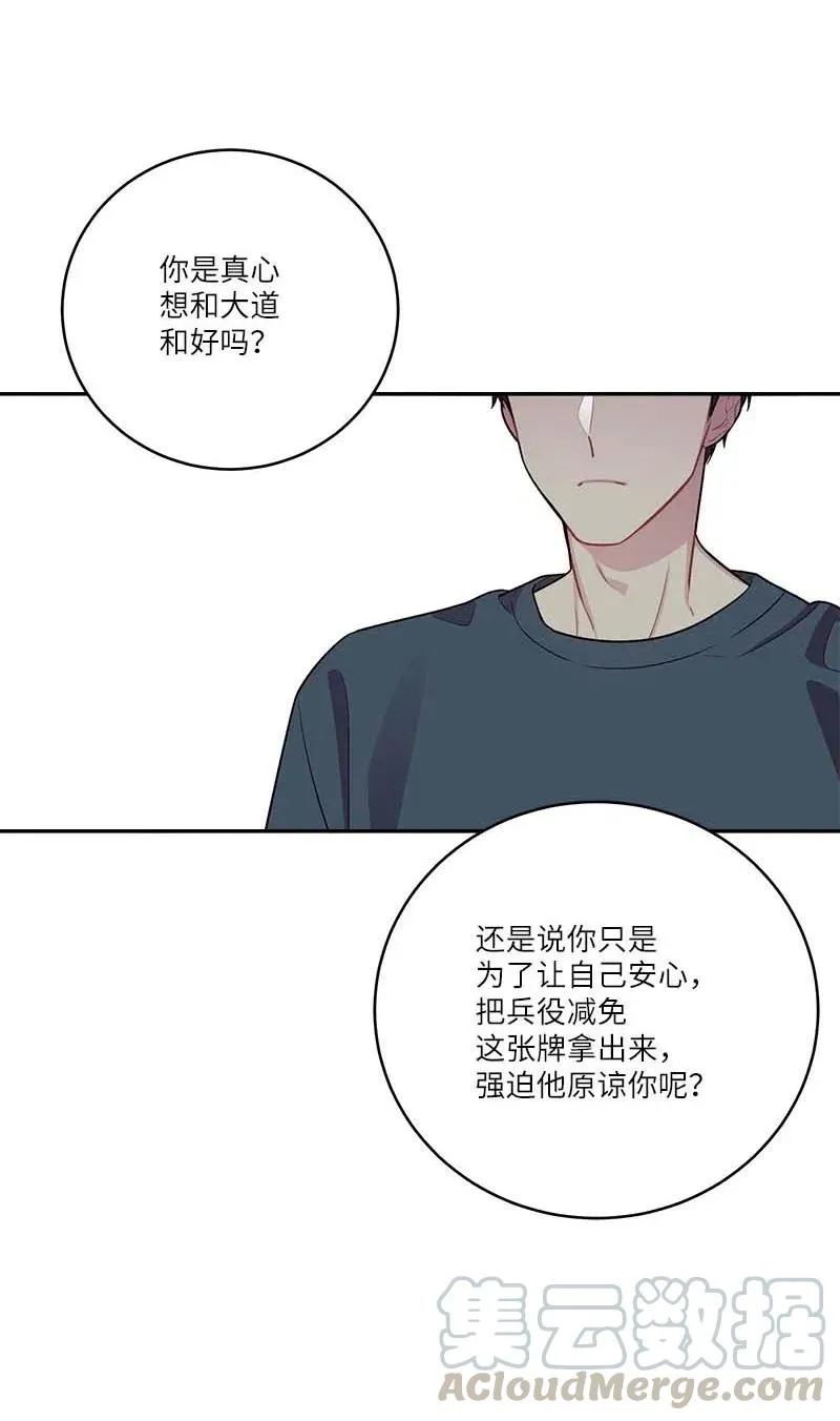 90 为你出头 第31页