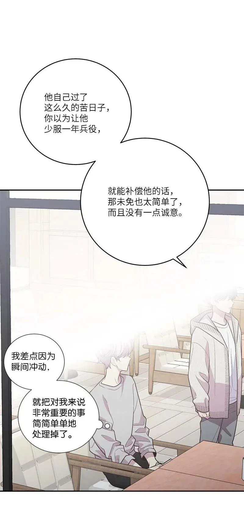 90 为你出头 第32页
