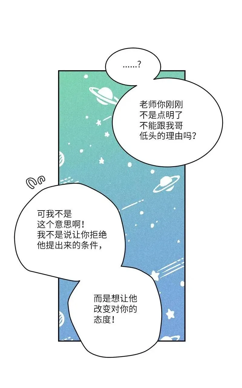 90 为你出头 第38页