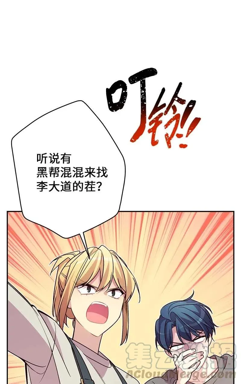 90 为你出头 第52页