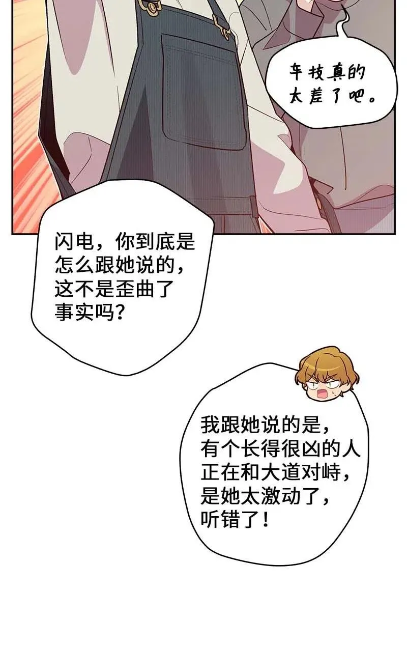 90 为你出头 第53页