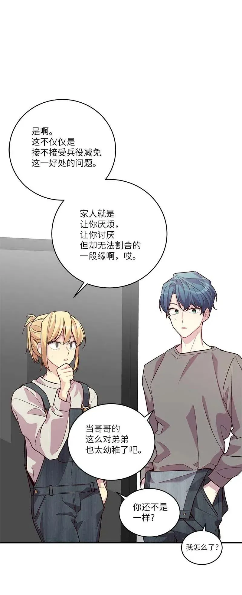 90 为你出头 第57页