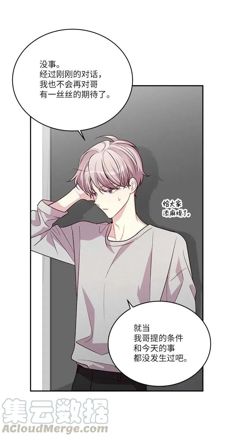 90 为你出头 第58页