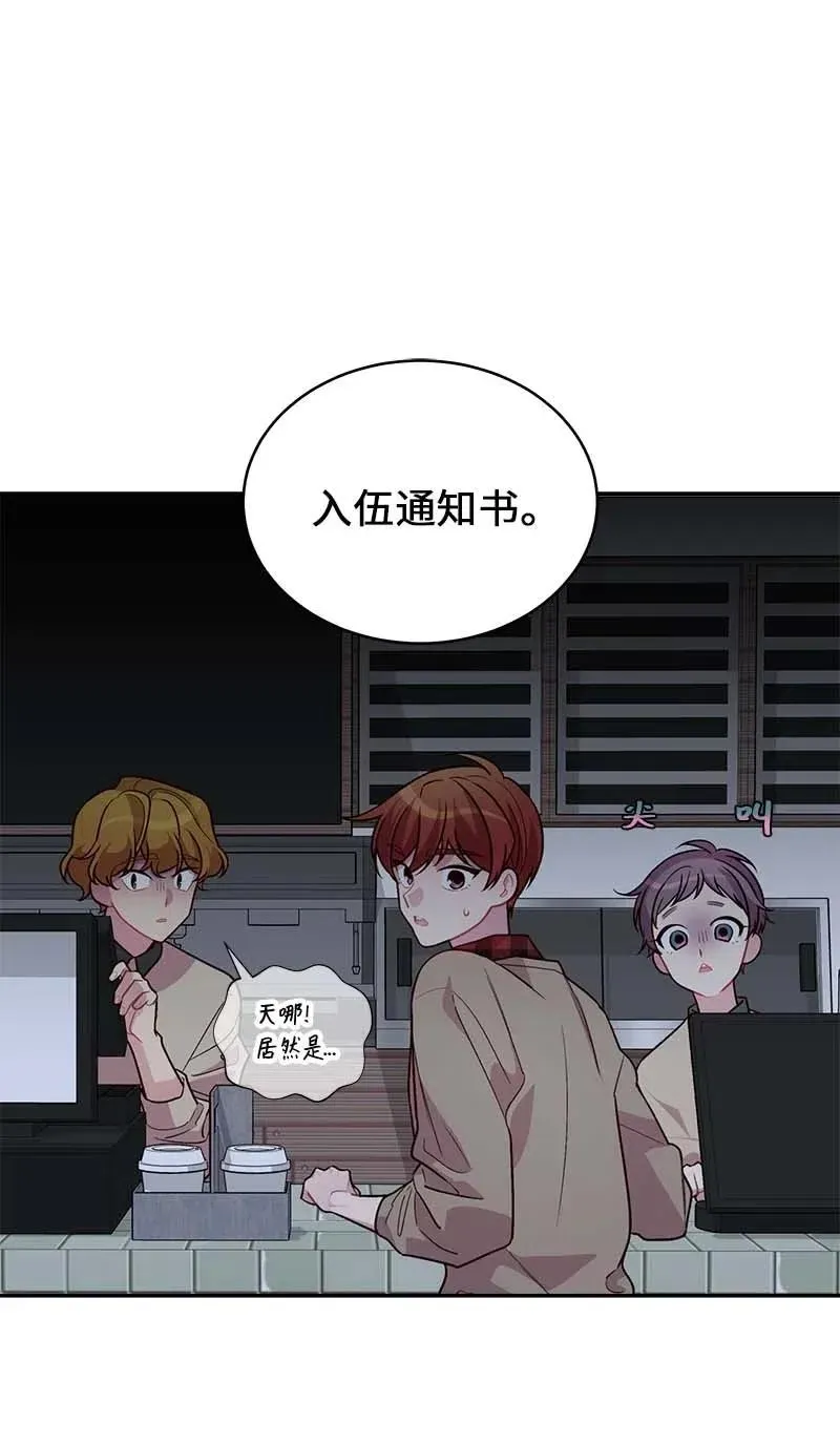 89 入伍通知书 第45页