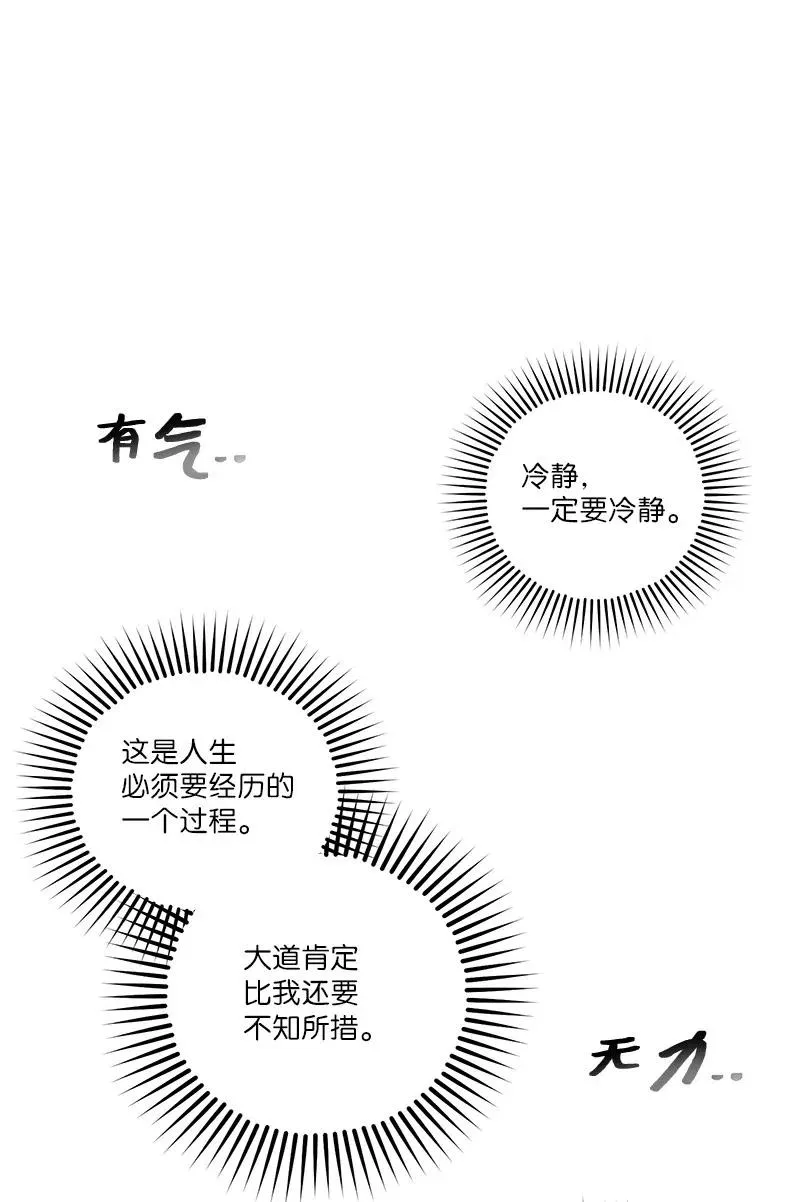 89 入伍通知书 第54页