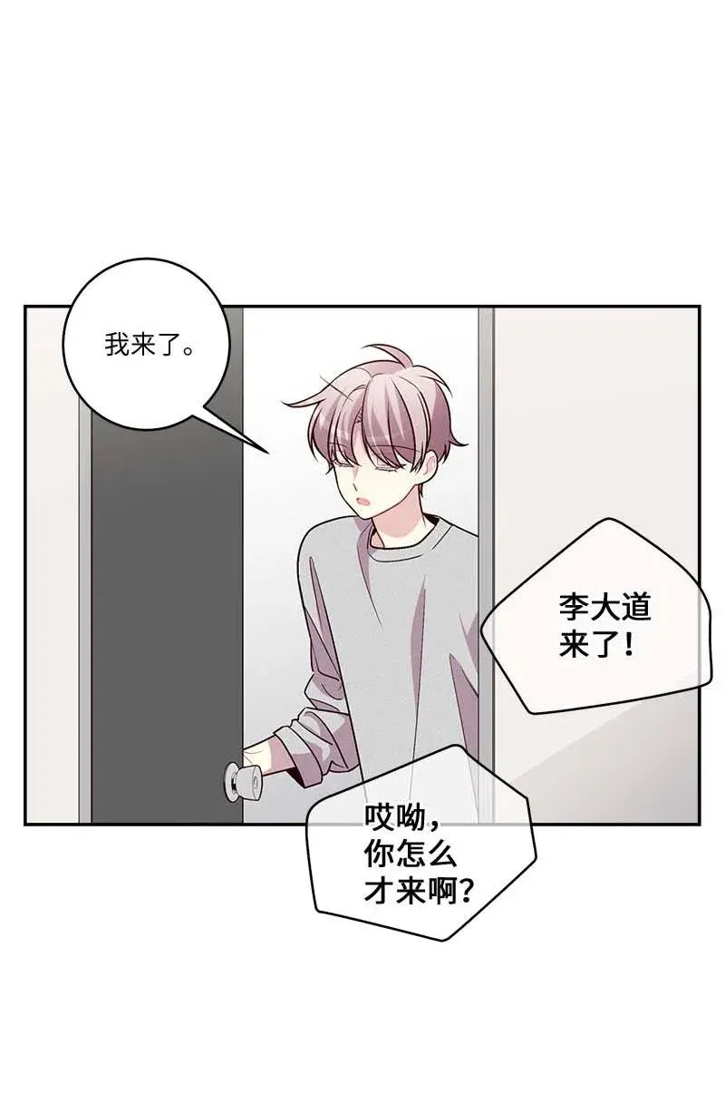 88 大道哥 第12页