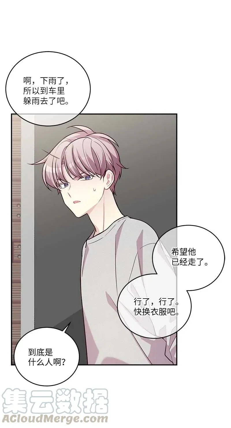 88 大道哥 第19页
