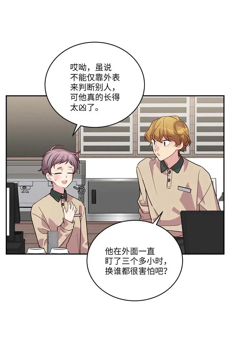 88 大道哥 第20页