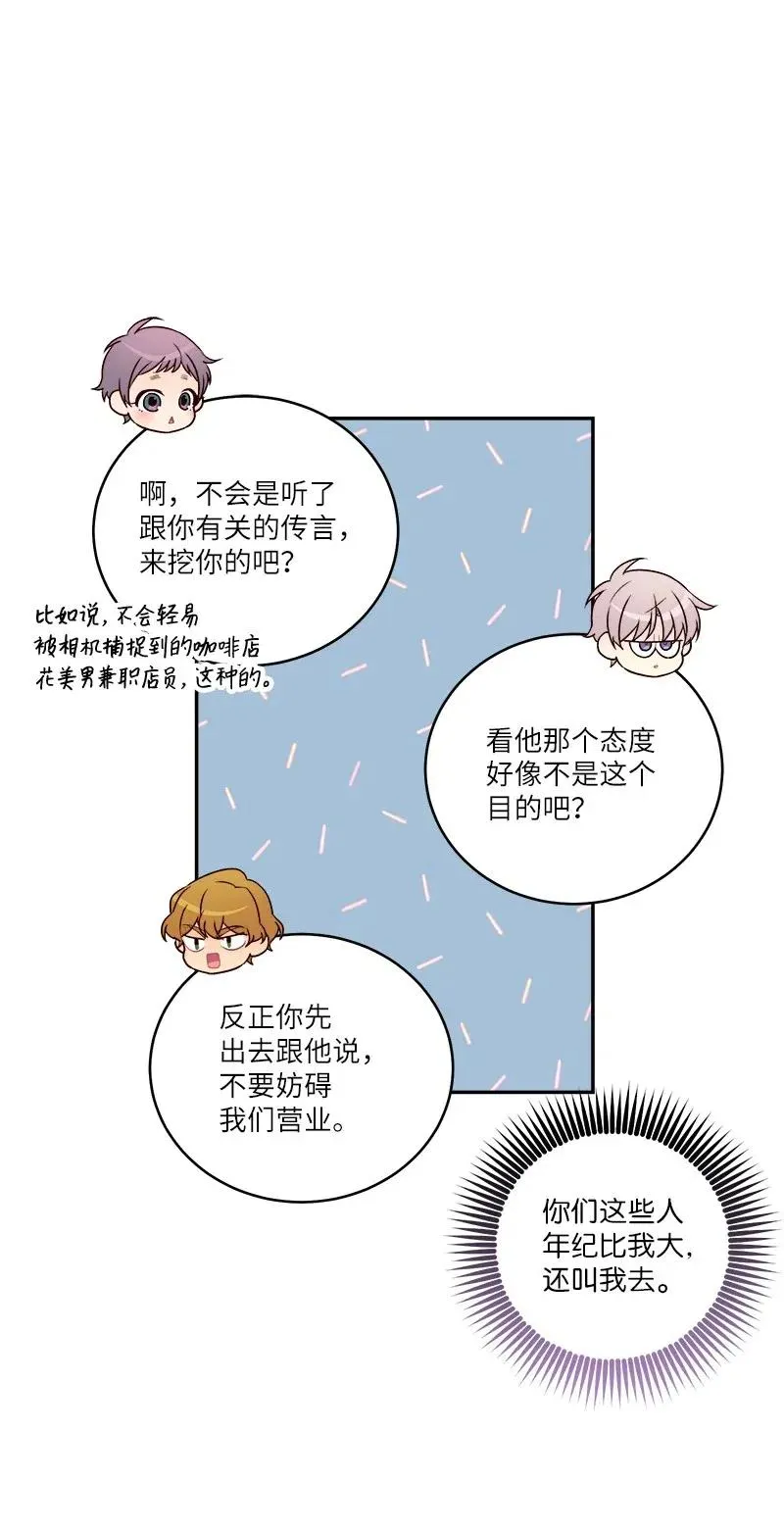 88 大道哥 第27页