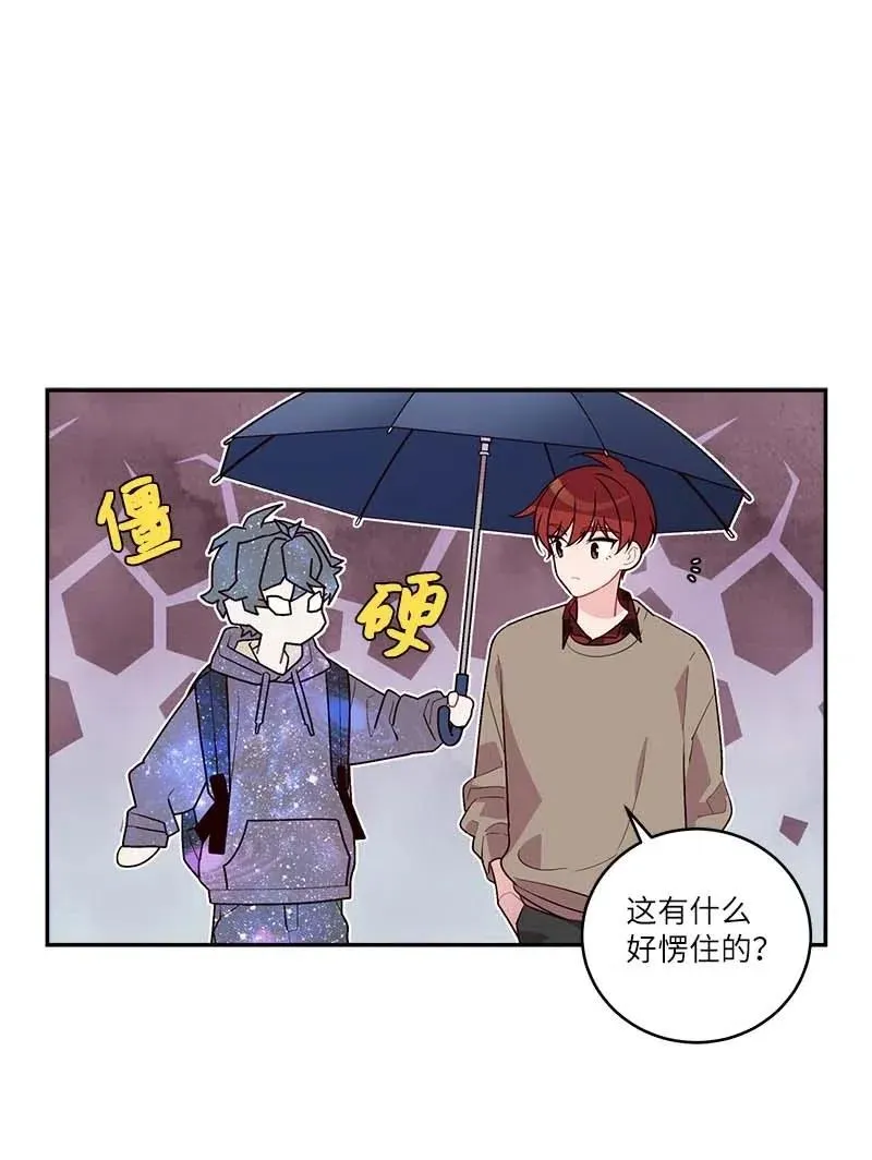 88 大道哥 第36页