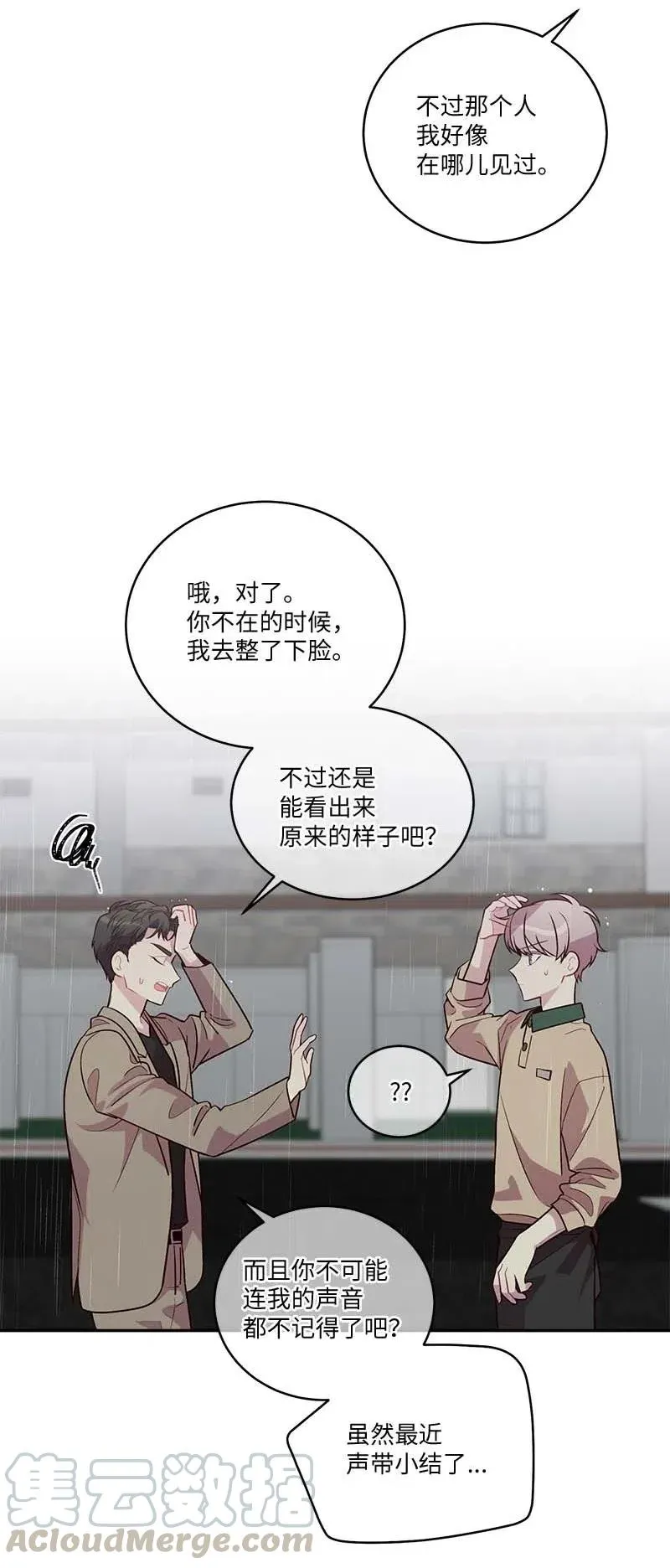 88 大道哥 第55页