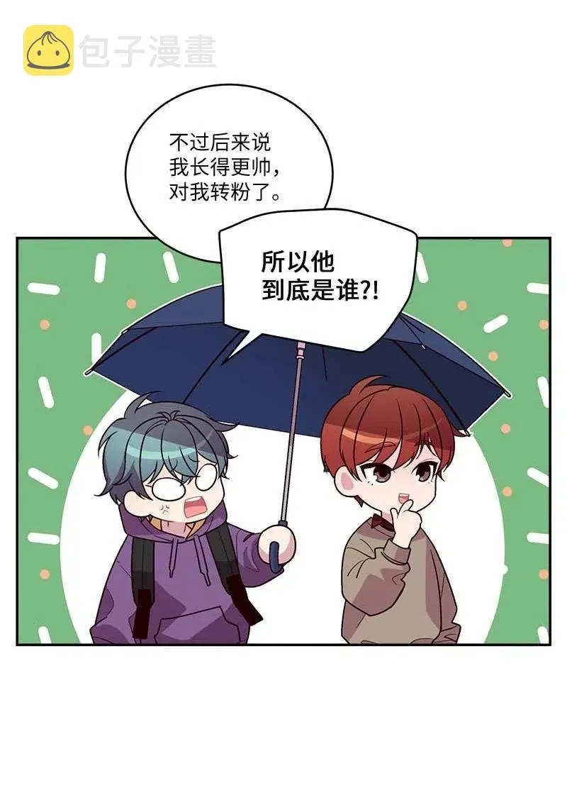 88 大道哥 第57页