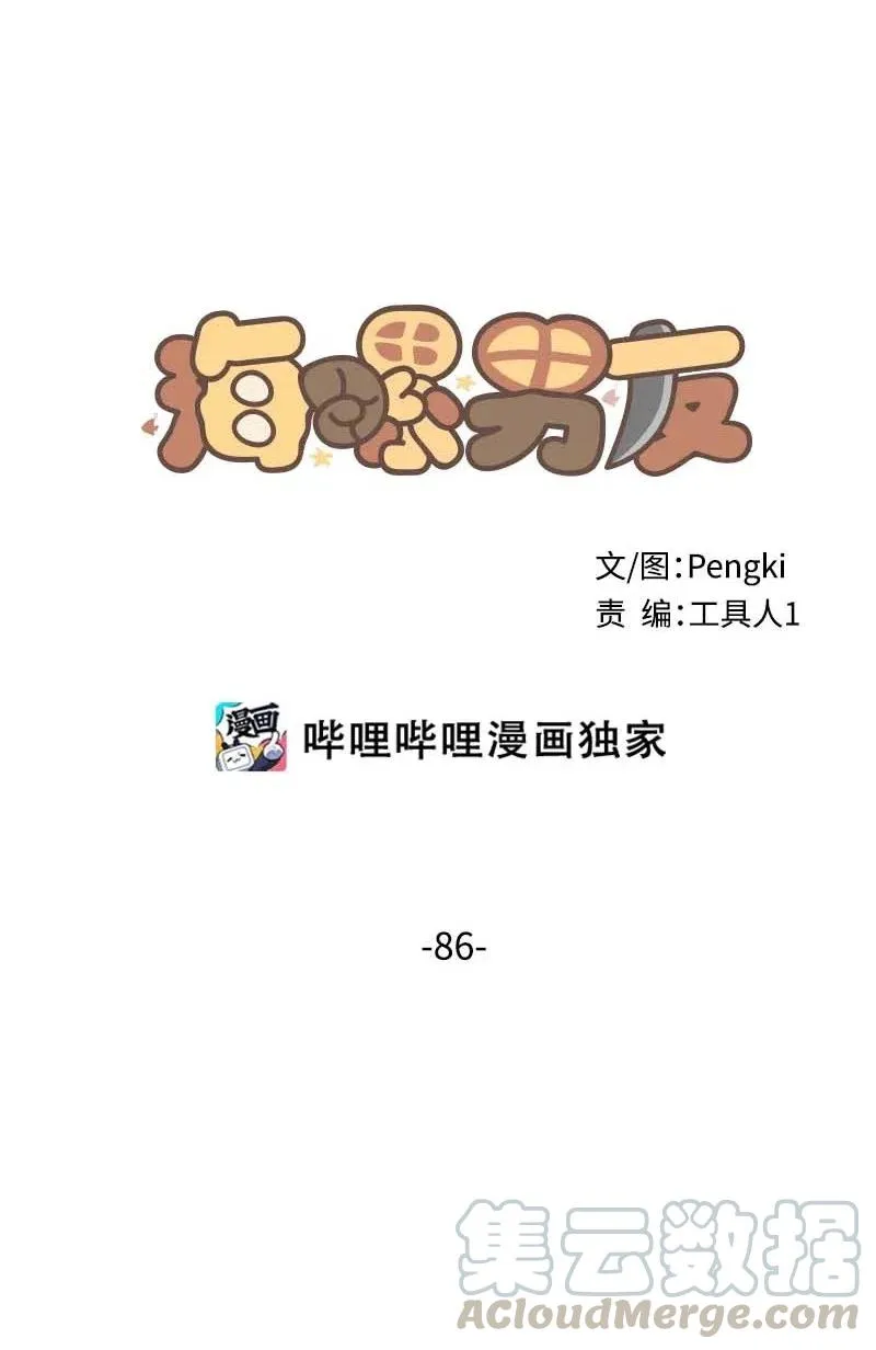 86 合作 第16页
