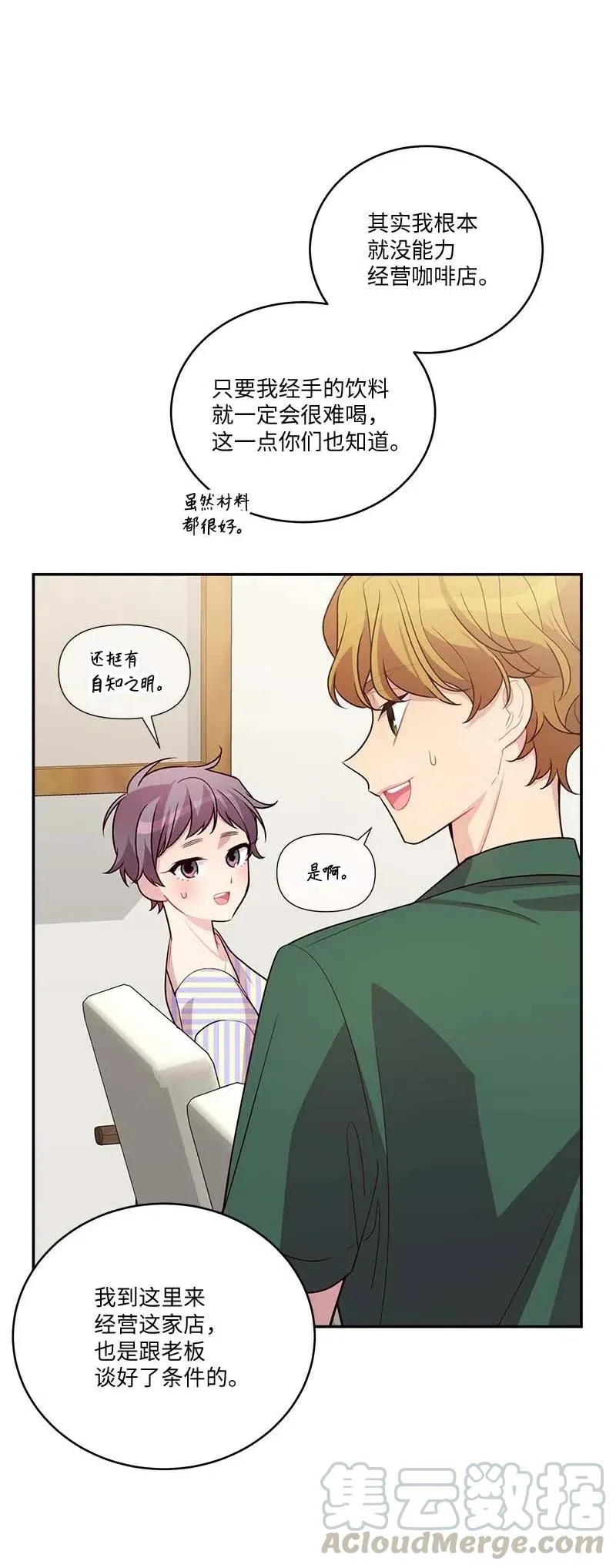 86 合作 第34页