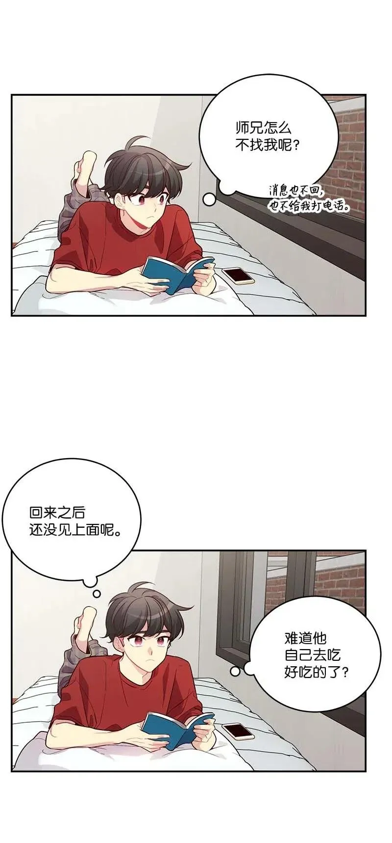 85 【哥】 第3页