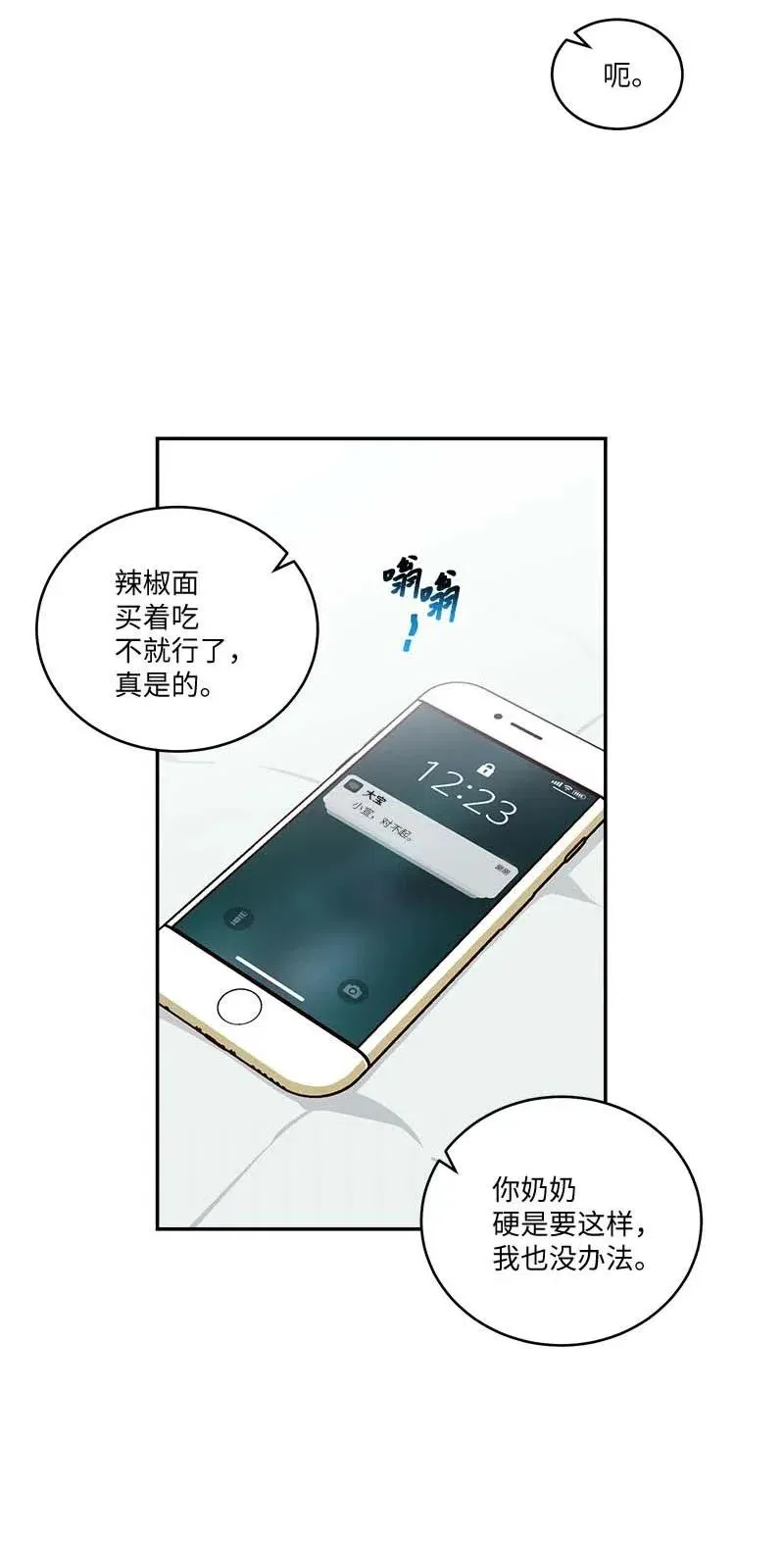 85 【哥】 第5页