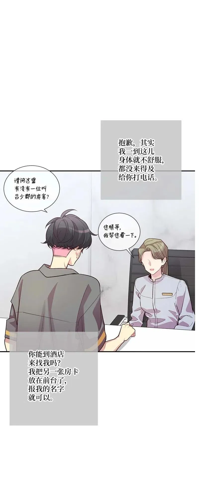 85 【哥】 第8页