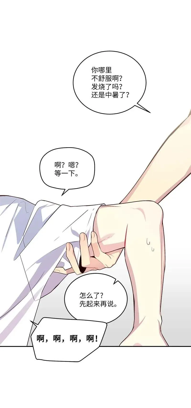 85 【哥】 第15页