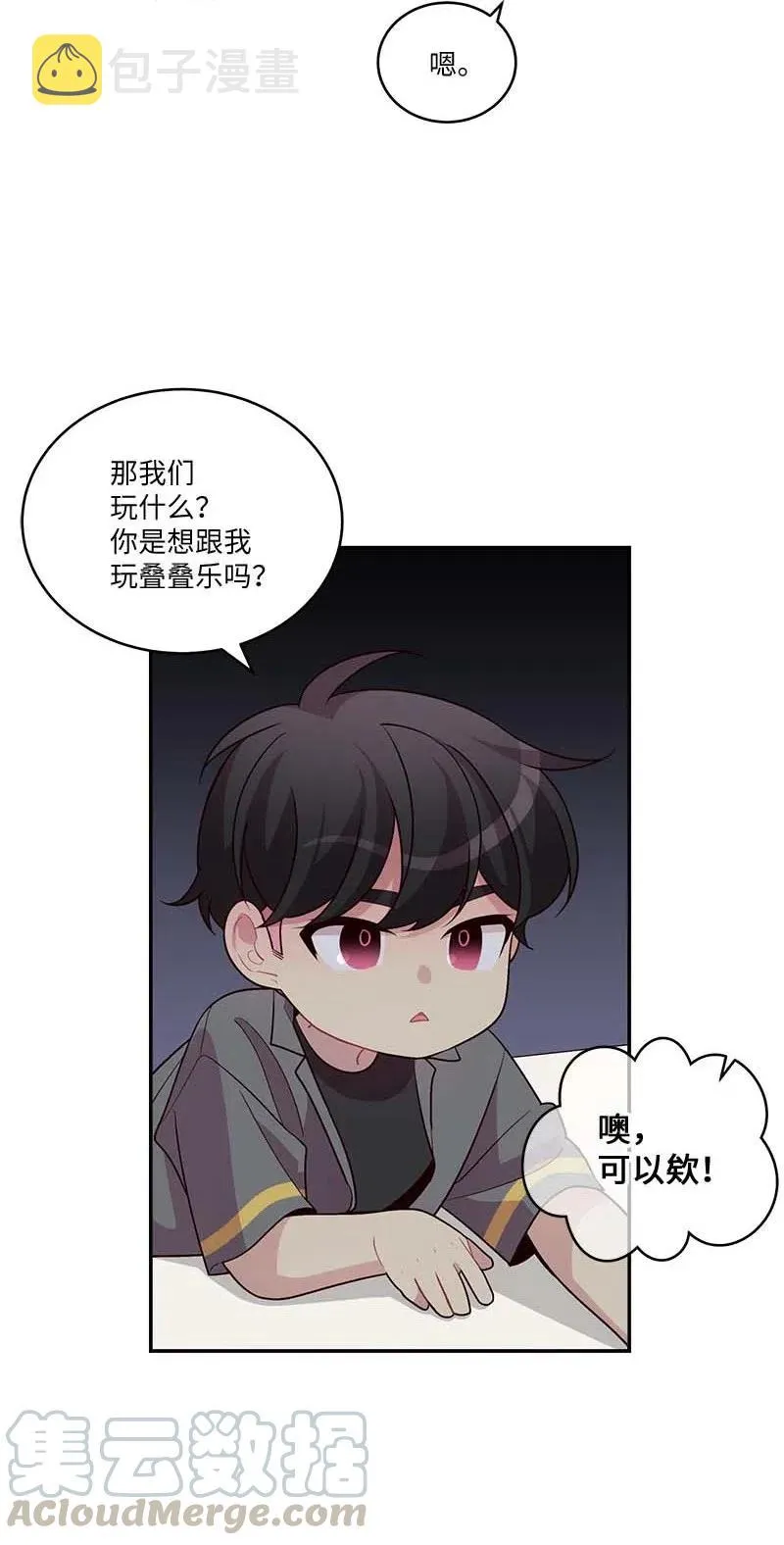 85 【哥】 第31页