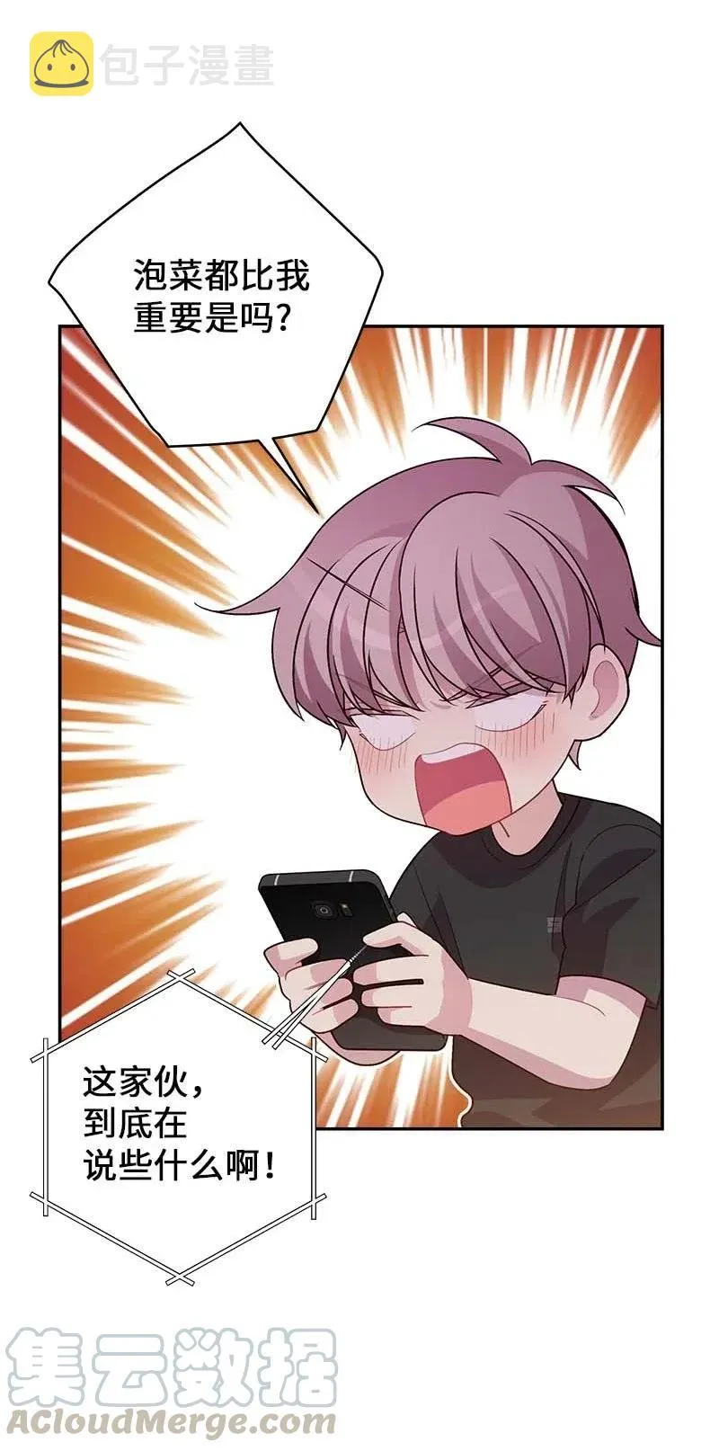 85 【哥】 第49页