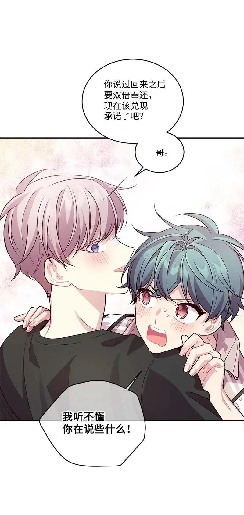 85 【哥】 第66页