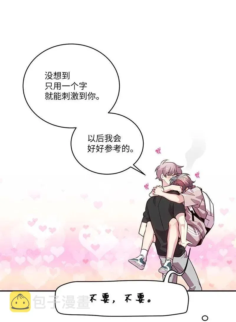85 【哥】 第68页