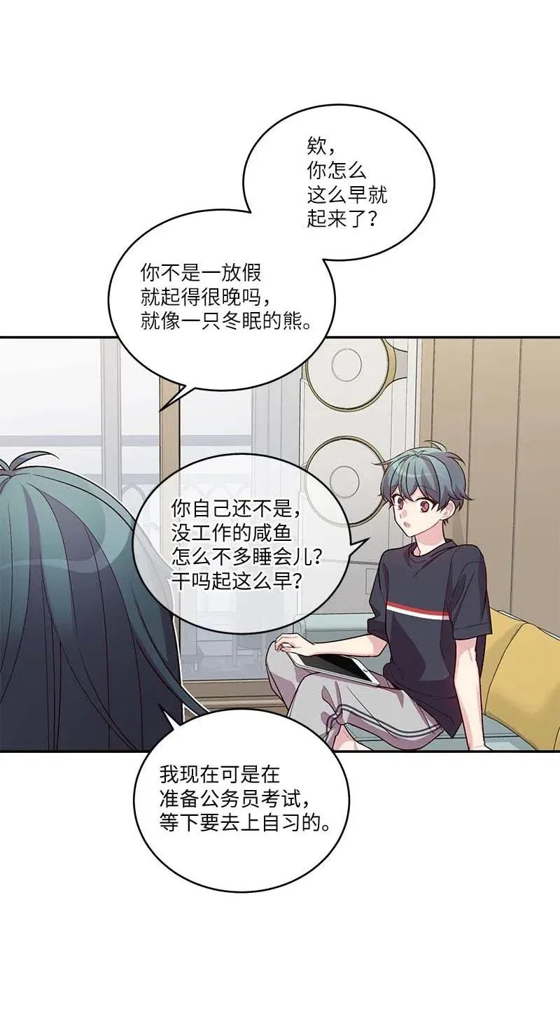 84 偏见 第2页