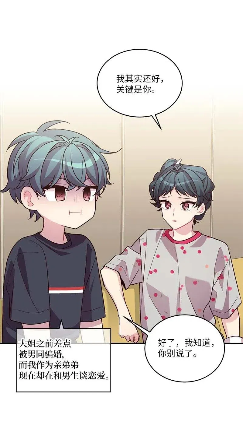 84 偏见 第9页