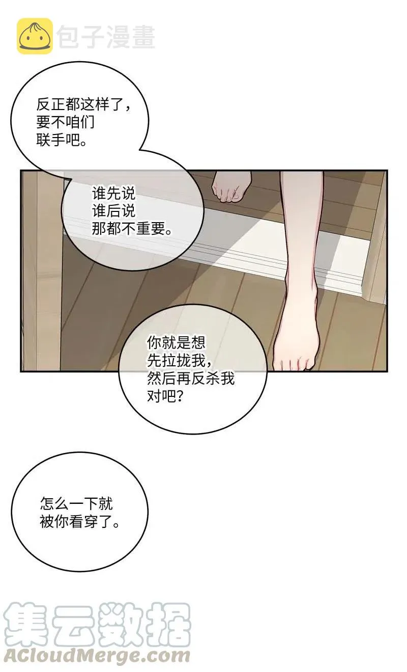 84 偏见 第10页