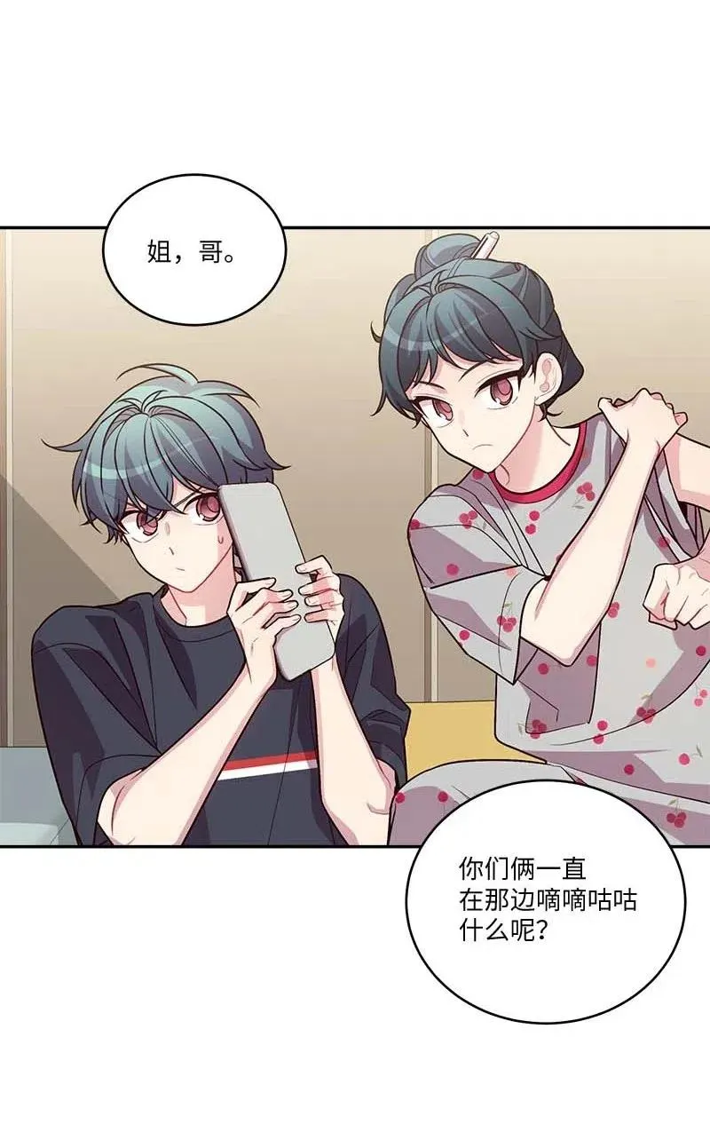 84 偏见 第11页
