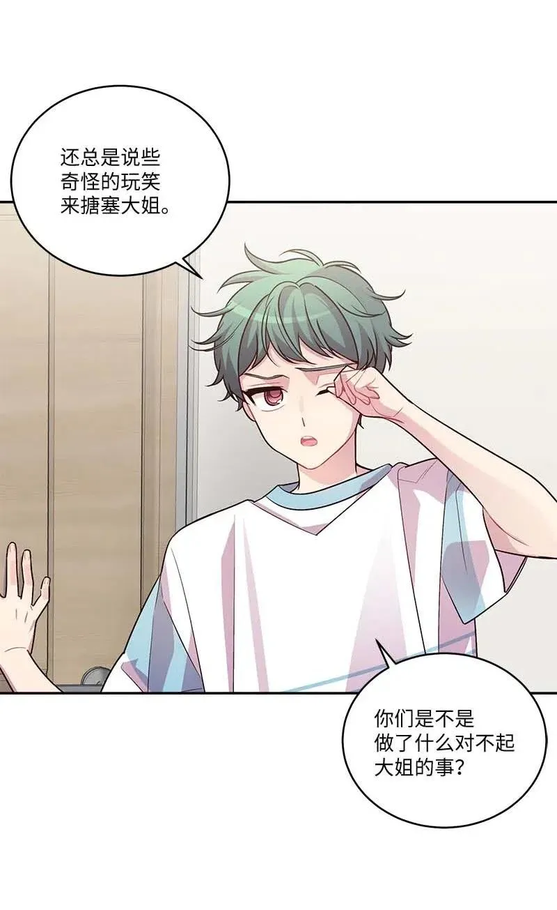 84 偏见 第12页