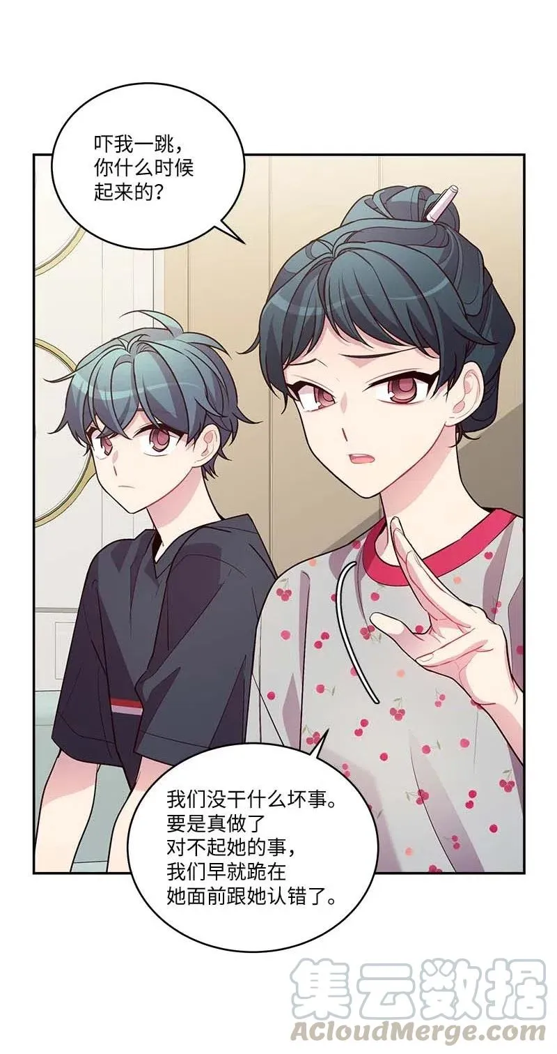 84 偏见 第13页