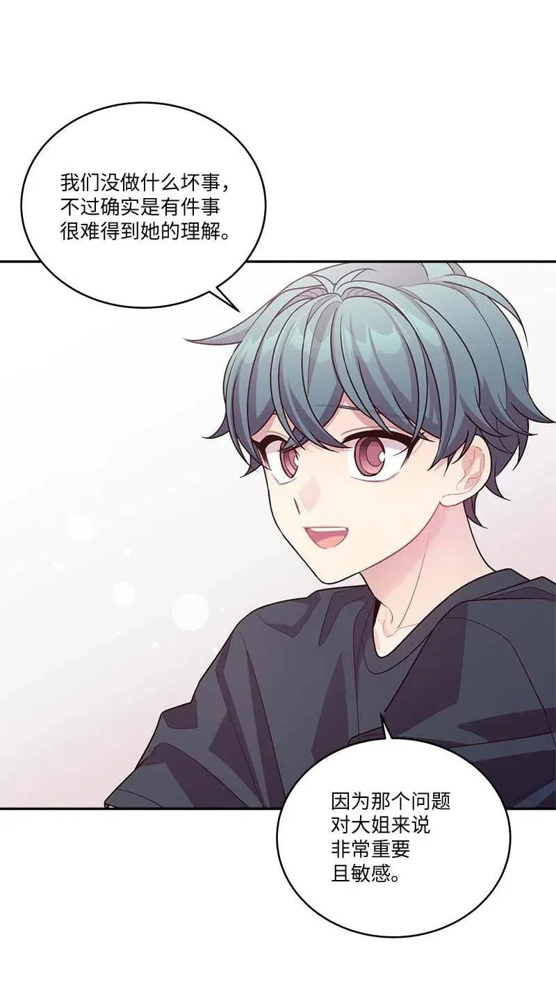 84 偏见 第14页