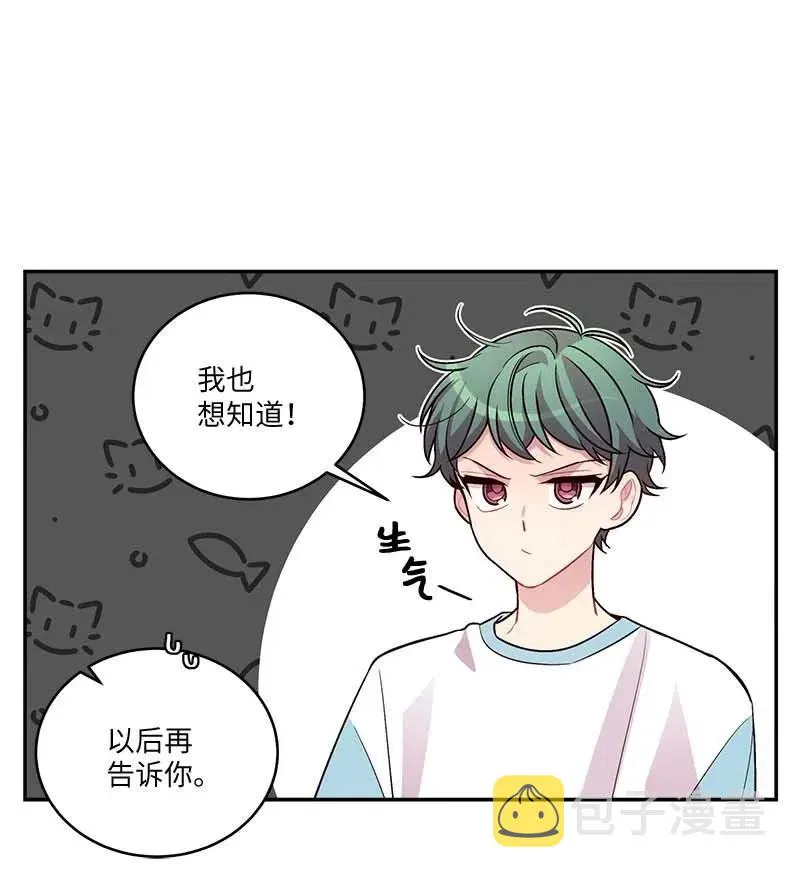 84 偏见 第15页