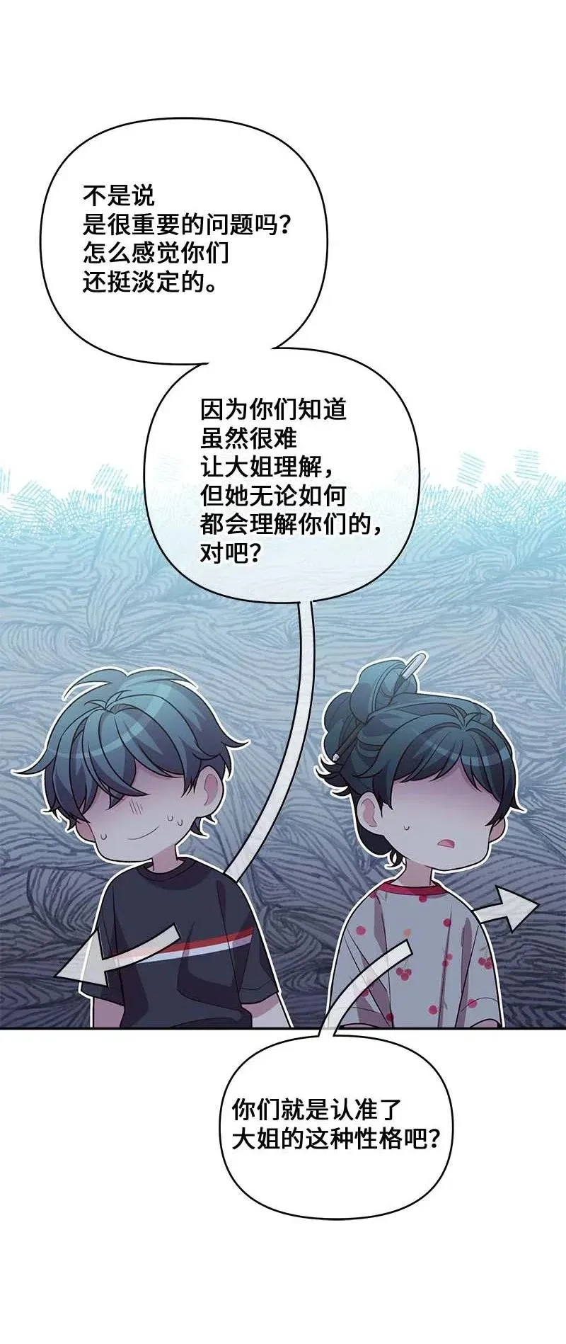 84 偏见 第17页