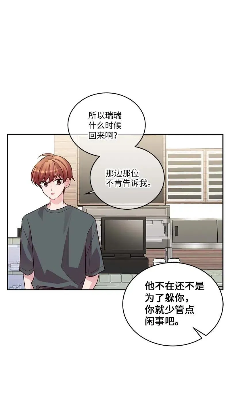 84 偏见 第24页