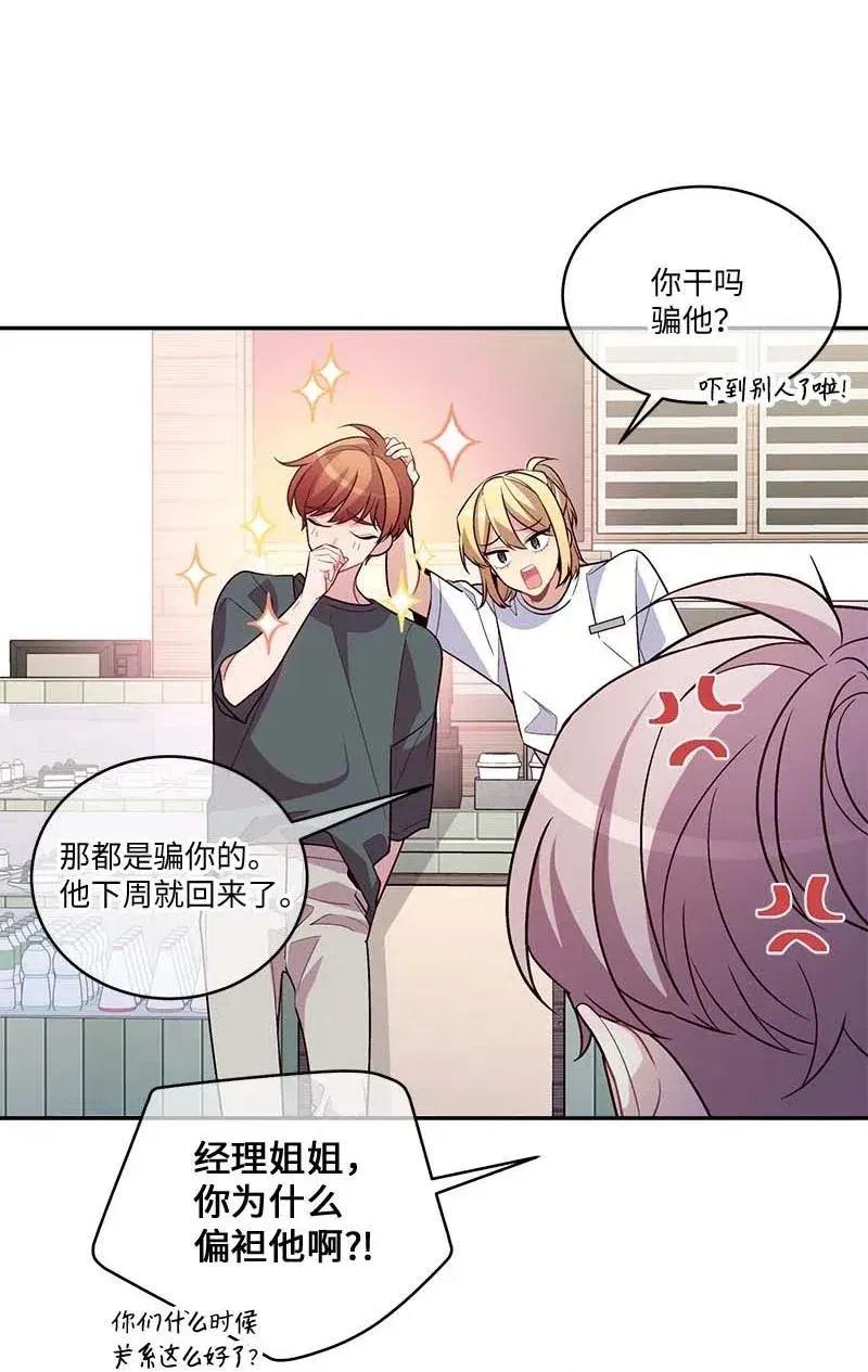 84 偏见 第26页