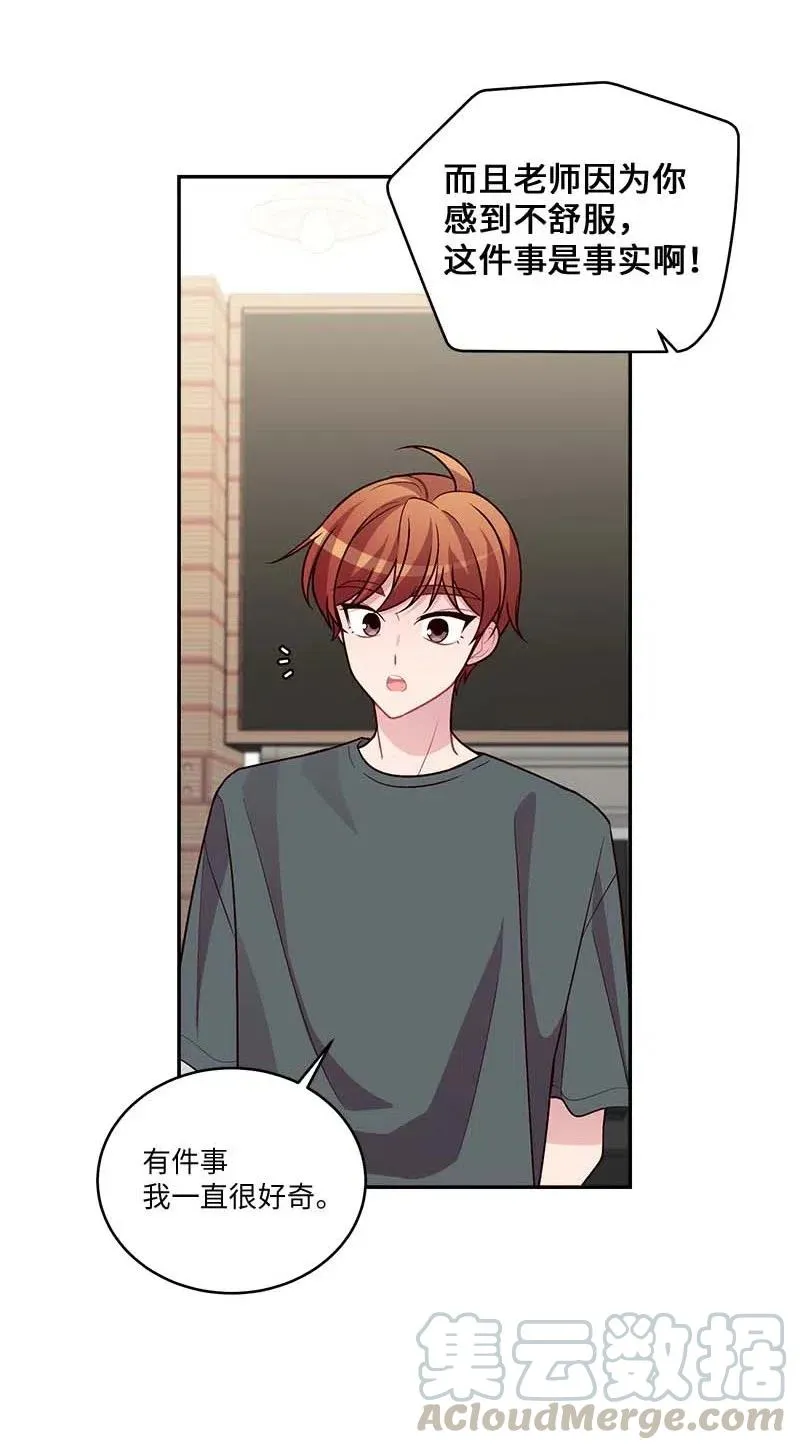 84 偏见 第28页