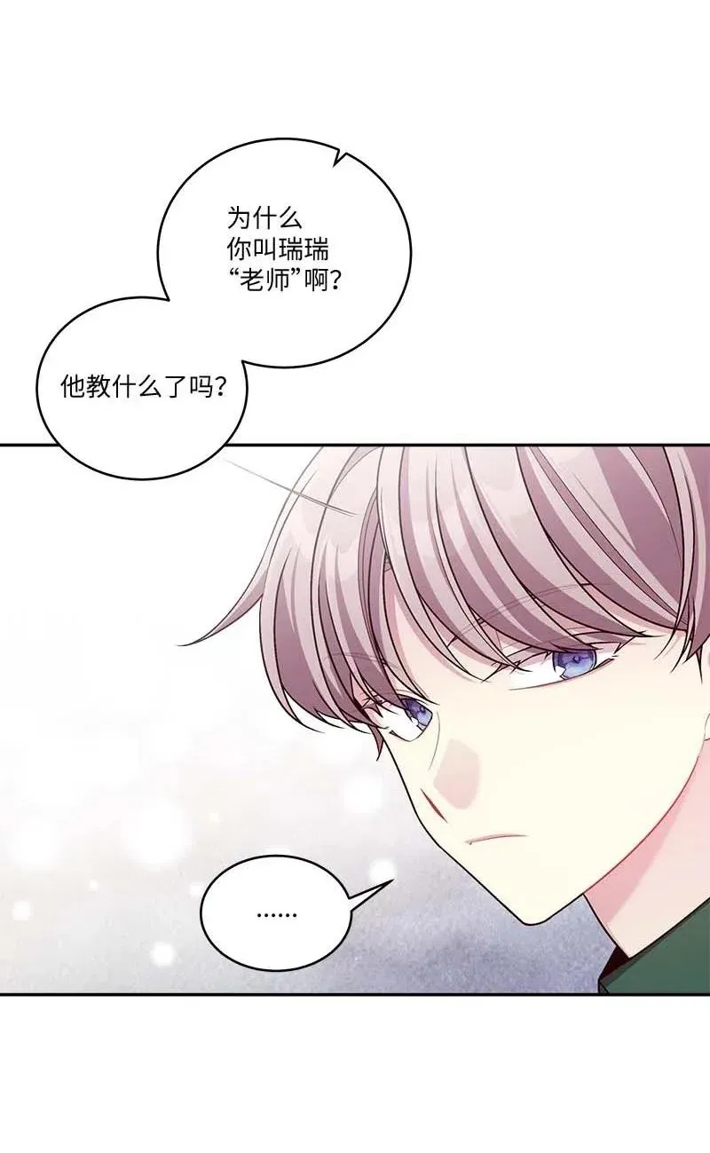 84 偏见 第29页