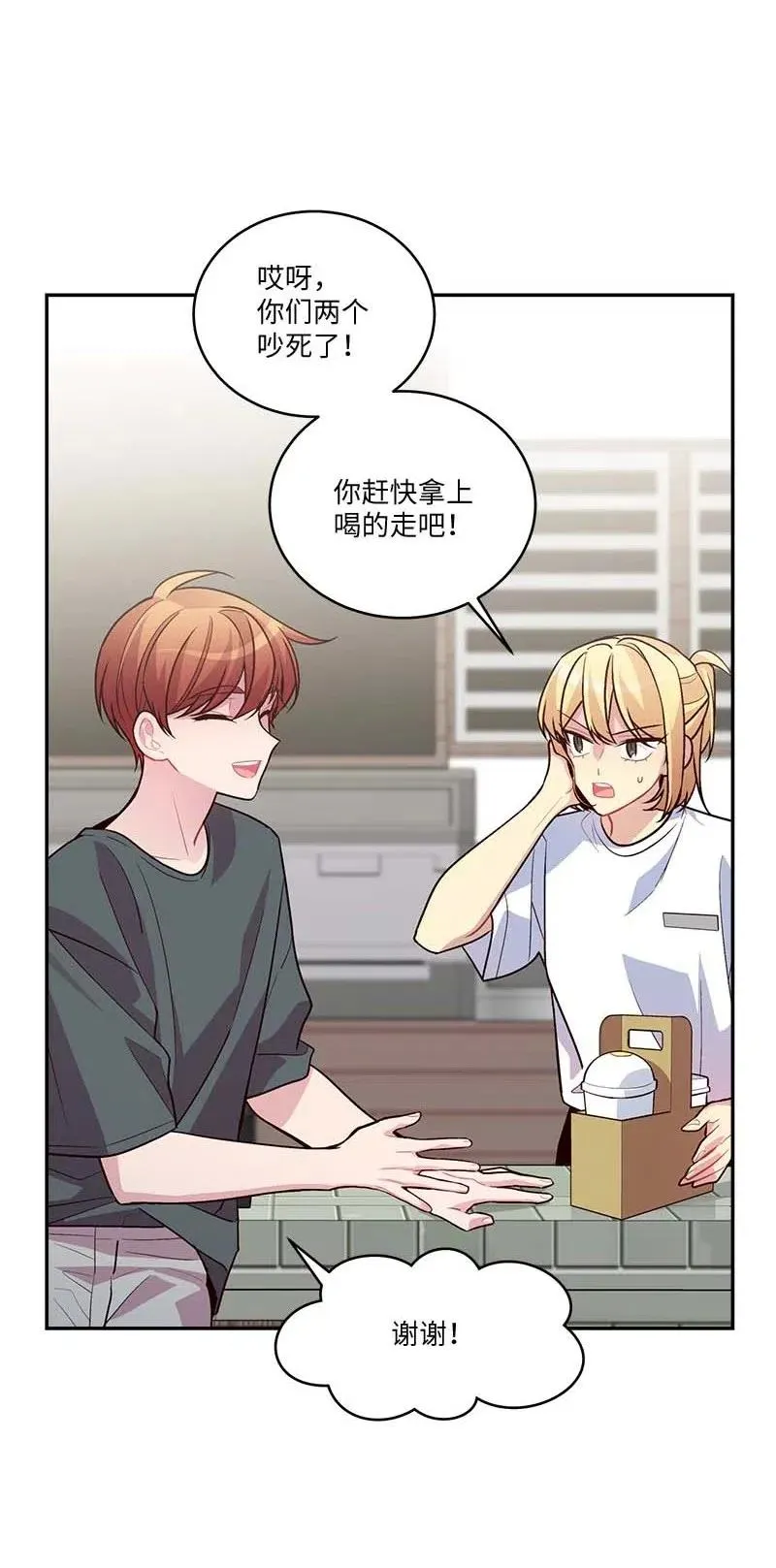 84 偏见 第36页