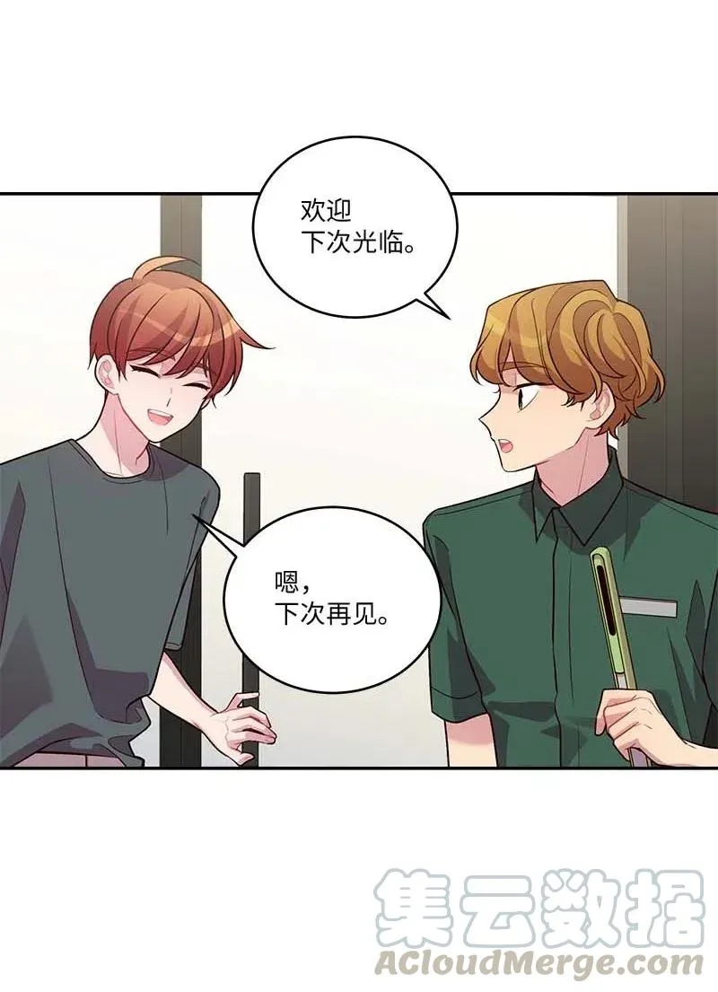 84 偏见 第37页
