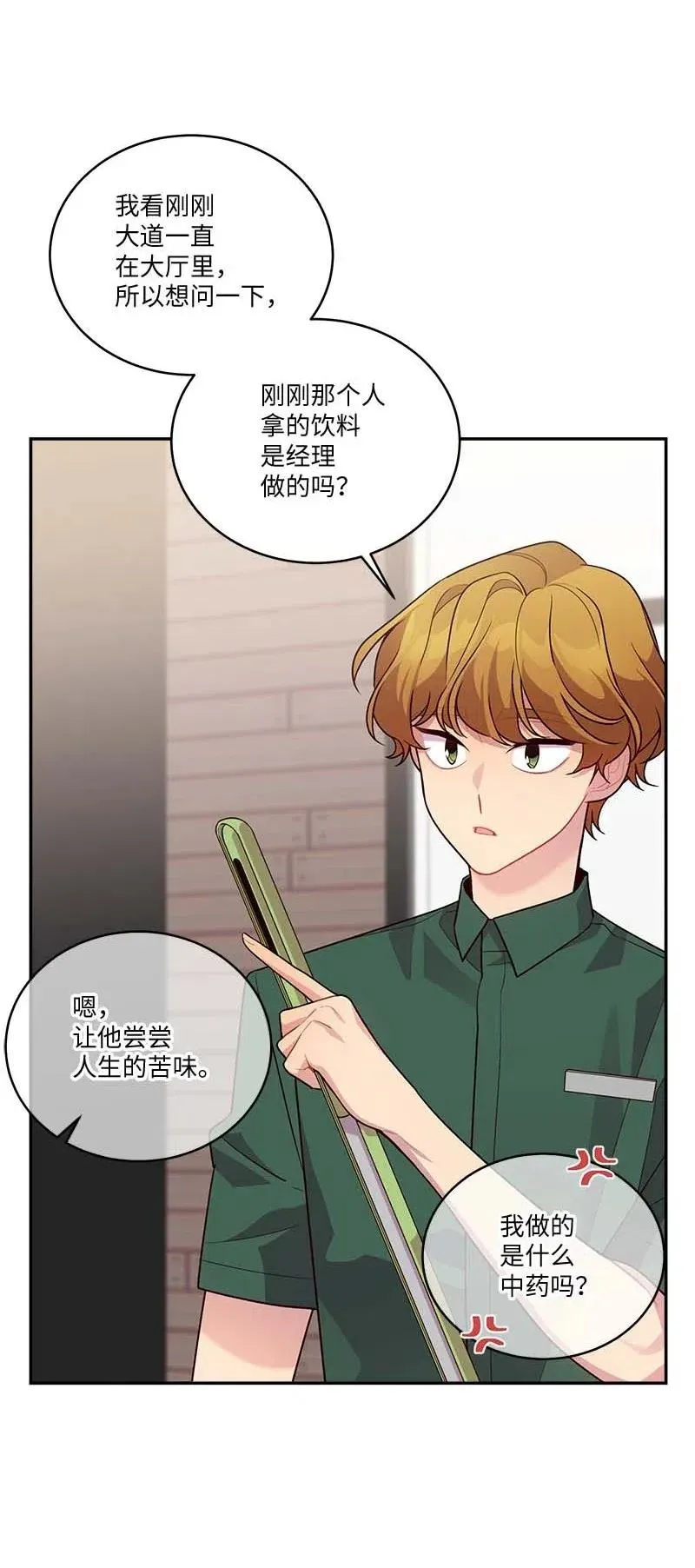 84 偏见 第38页