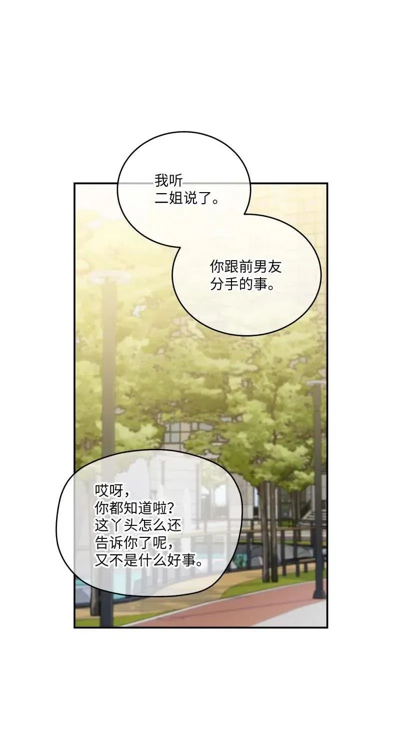 84 偏见 第45页